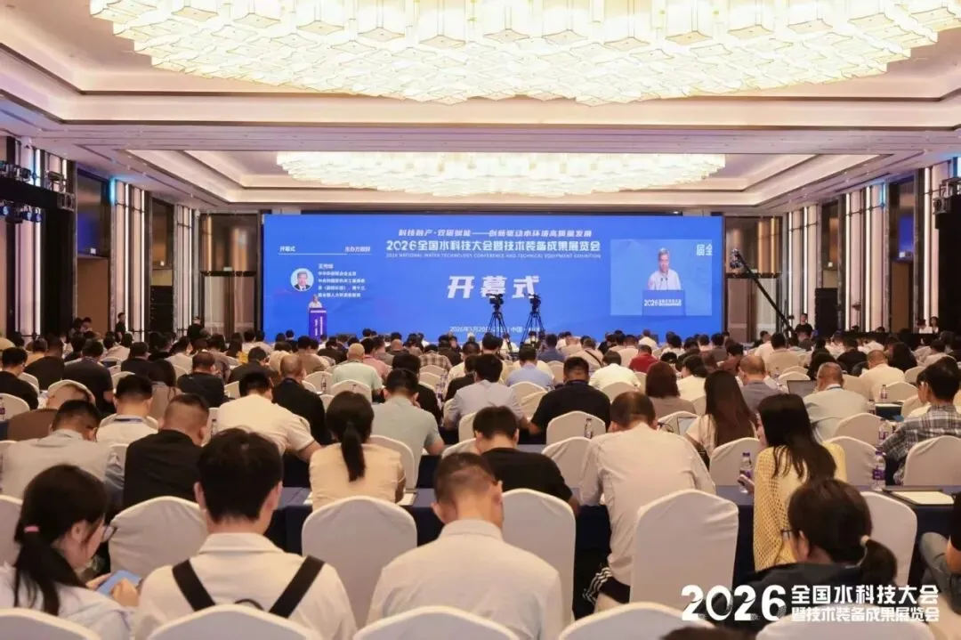 [转载]科技融产促低碳 资源化利用创未来——污废水绿色低碳处理及资源化创新论坛圆满落幕